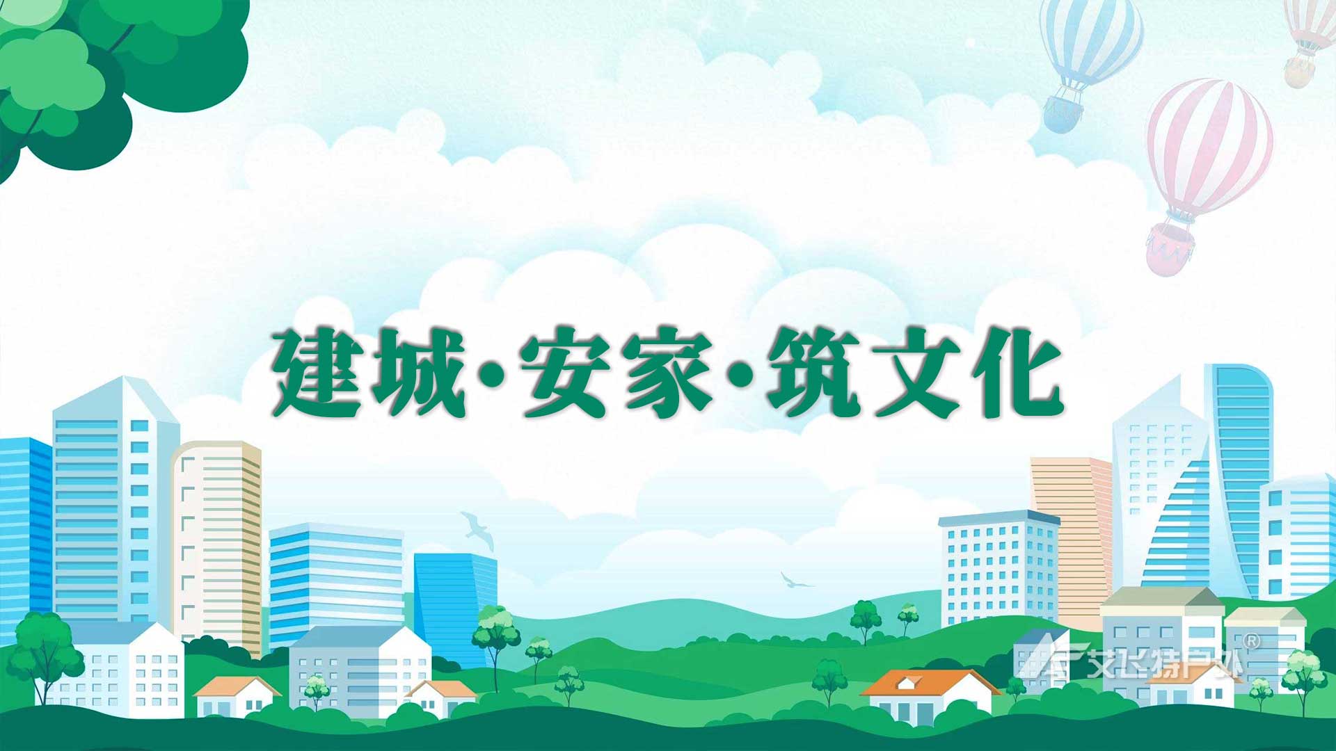 共创家园主题团建 共创家园主题团建