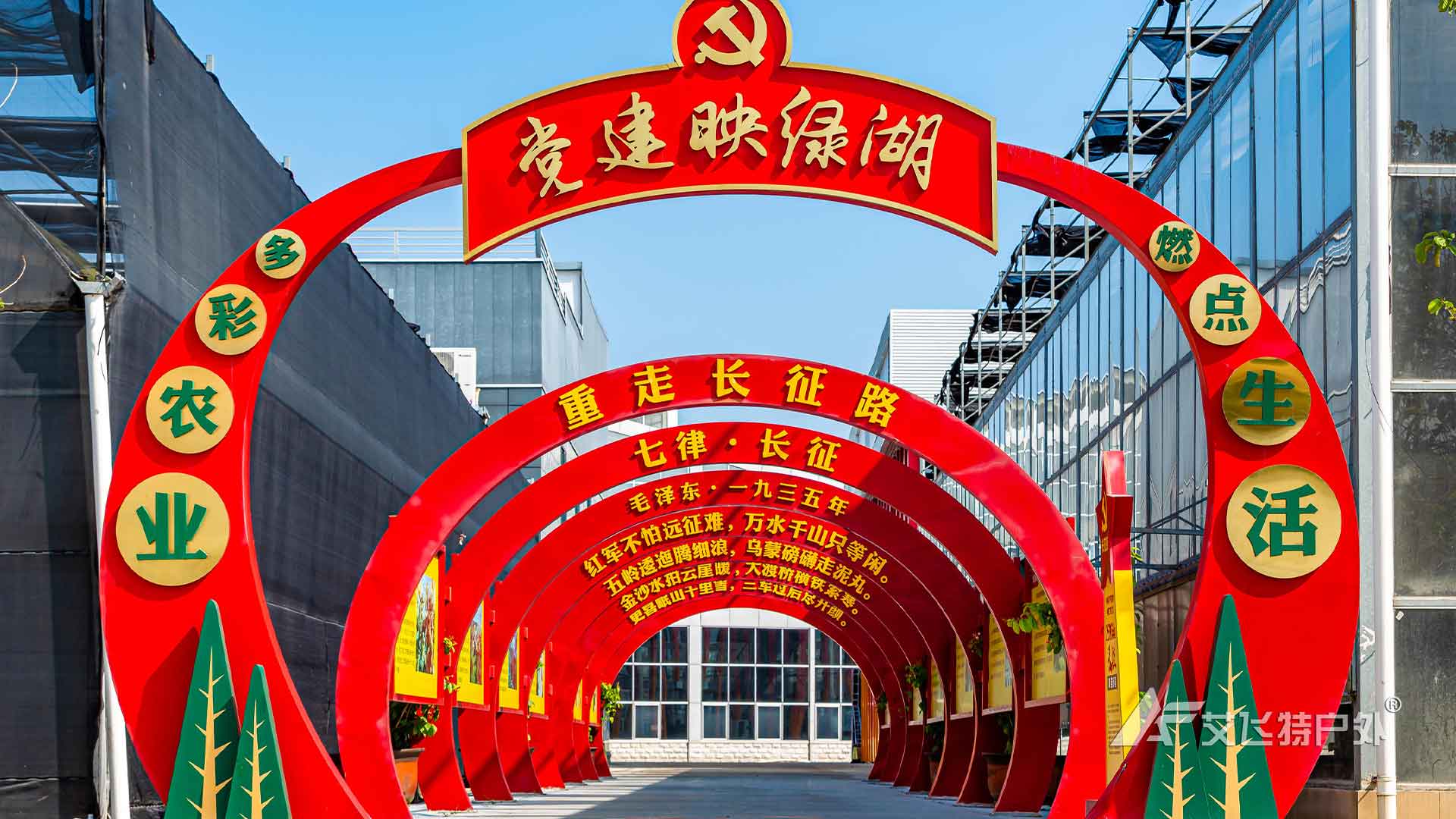 惠州绿湖团建拓展基地红色党建区