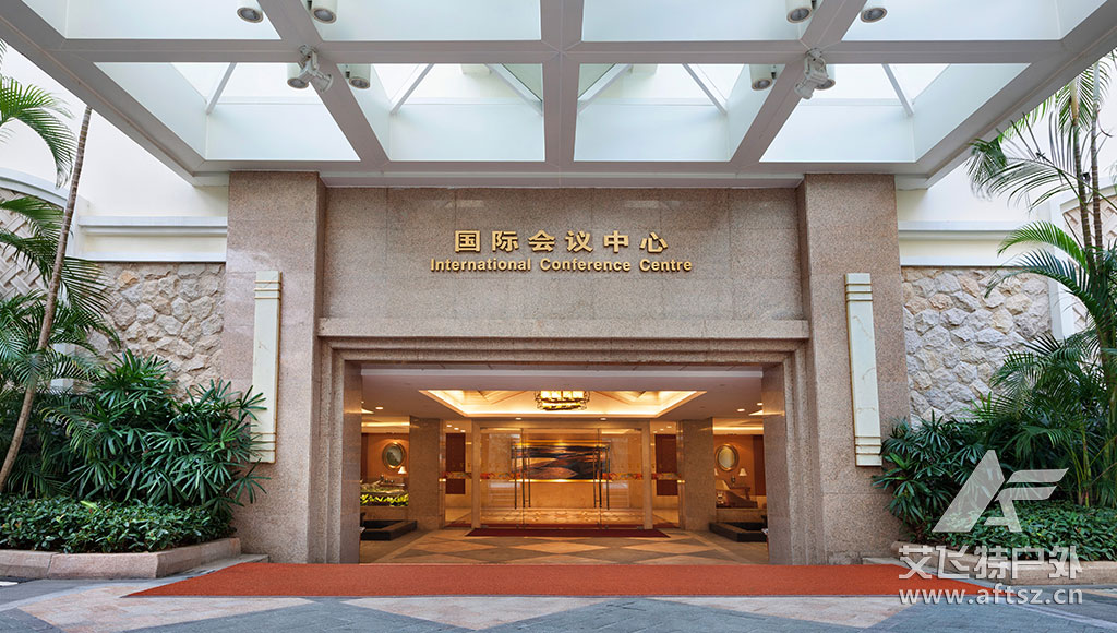 塘厦野战基地 塘厦野战基地国际会议中心