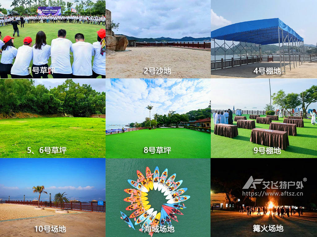 东山珍珠岛基地场地介绍
