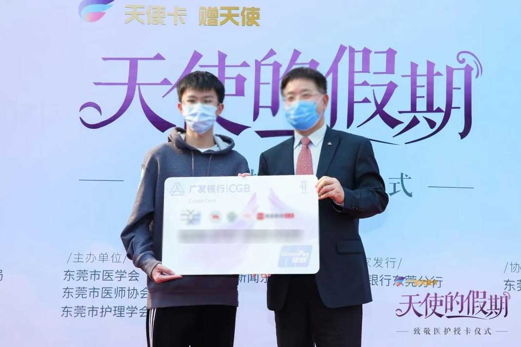 授卡仪式