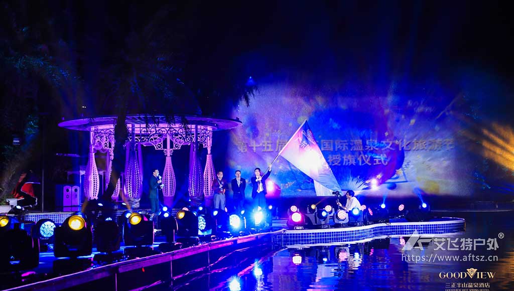 第十五届广东国际温泉文化旅游节承办授旗。